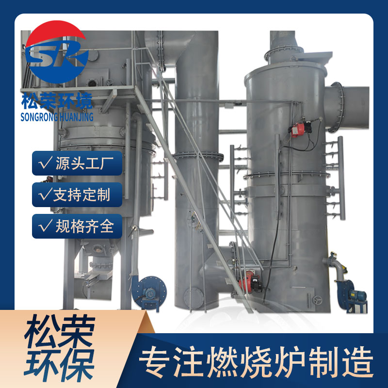 咸阳市宠物焚烧炉卧式垃圾焚烧炉 - 方案